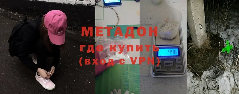 Метадон methadone  наркошоп  Люберцы 